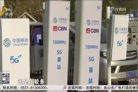 山东第10个5G基站开通！医疗、旅游、电力，5G赋能齐鲁引领新未来视频封面