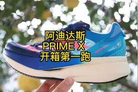 阿迪达斯 PRIME X 开箱。视频封面