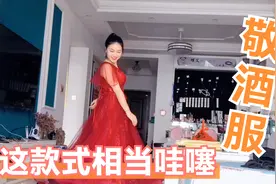 妹子试穿新娘的敬酒服，这款式相当显身材，妹子穿的不想脱了视频封面