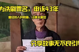 曾感动无数人的人民教师汪康夫，至死也未得到他认为的那一份公平视频封面