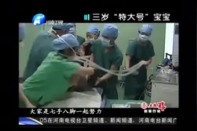 120斤的3岁男童去医院做检查，竟要七八个医生才安抚下来 _ 拍客视频封面