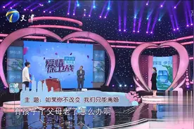 夫妻两人相互猜疑，互不信任的婚姻该怎么继续下去丨爱情保卫战