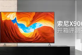 索尼电视2020新款--X9000H开箱评测视频视频封面