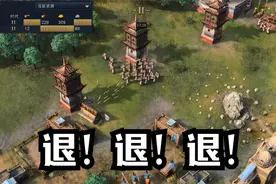 【帝国时代4】别来中国家门口建TC，中国领土不容侵犯！视频封面