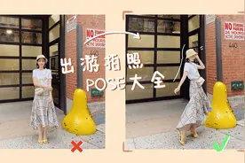仙女出游拍照干货，人山人海也能拍大片！视频封面