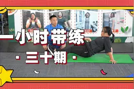 一小时带练减肥，模特燕子又瘦了，专业教练详细讲解想瘦的练起来视频封面