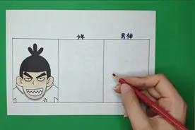 一张普通纸手绘刺客伍六七少年和男神长相，是啥样？画法简单有趣