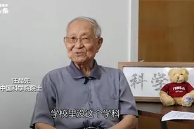 满屏的感动！上百万网友看85岁院士讲海洋知识！视频封面