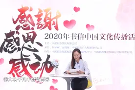 【书信中国】黄晓可：《写给医护人员的信》视频封面
