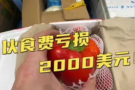厦门上错伙食！瞬间直亏2000美元！李船长却坦然接受！视频封面