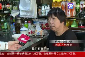 西湖边这些“老破小”要拆了 补偿基准单价6.2万视频封面