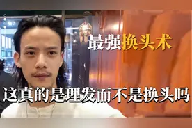小哥理发堪比换头术！不仅引来前女友的现男友，连光头都来捧场！视频封面