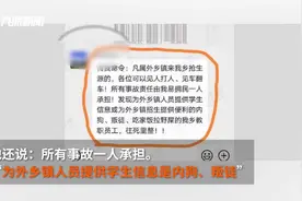 湖南一校长称“抢生源的，见人打人见车翻车”，教育局：确有其事视频封面