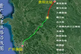 10分钟了解贵广高铁线，起自贵州贵阳至广东广州线路长度857公里视频封面