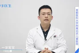 一岁宝宝不爱吃饭？家长别慌，医生告诉解决办法视频封面