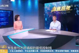 高考一段线、二段线与本专科线有什么区别？专家权威解答来了视频封面