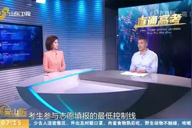 高考一段线、二段线与本专科线有什么区别？专家权威解答来了视频封面