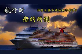 为什么航行时，船的两侧要不停地向外排水？船漏水了吗？