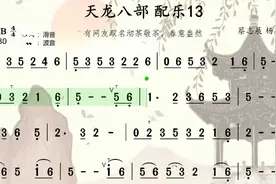 天龙八部配乐13动态谱，有多少人是在刷到包青天剪辑视频听到的视频封面