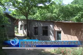 怀柔区琉璃庙镇今年计划内拆违任务全部完成视频封面