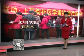 【文明实践在天元】志愿服务爱心接力 传承雷锋精神视频封面