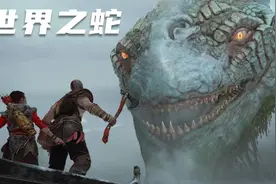 【战神】全流程攻略解说第4期：国度传送视频封面