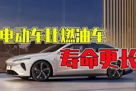 电动车能开10年吗？专家：电动车寿命比燃油车更长！视频封面