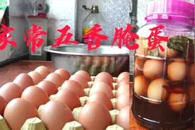 甘肃传统腌制五香鸡蛋法，配方比例都告诉你，个个金黄流油不咸视频封面