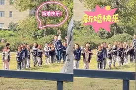 幼儿园小朋友路遇接亲婚车，隔空大喊新婚快乐，新人特意送去喜糖视频封面