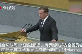 联大通过俄“赔偿”乌决议，俄方回应：美国应赔偿朝鲜越南等国视频封面