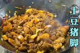 猪脚不要再红烧了，试试和土豆一起做，肥而不腻Q弹软糯，太香了视频封面