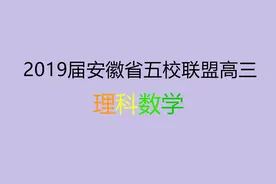 高中数学：运用线性规划解决，已知最值如何反求a的值#知识青年#视频封面