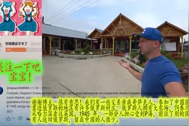 嫁到中国的俄罗斯女婿游中国俄罗斯族聚集村 与俄罗斯族大妈聊天视频封面