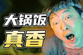 【首映影评】我和我的家乡:国家队！稳！票房冠军就是它！视频封面
