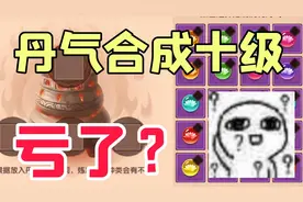 造梦无双：时隔四个月再次合成丹气，十级了但是战力居然没加！