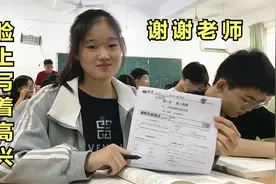 洛阳开学第1天、老师把试卷当礼物送给同学们，学生：真的很开心视频封面