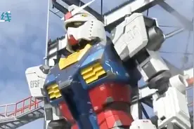 登场！18米巨型高达亮相日本横滨 可动性极高还有模拟驾驶舱视频封面