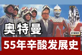 淘宝搜索2亿次，时隔55年，奥特曼怎么就成了2020年的“顶流”视频封面
