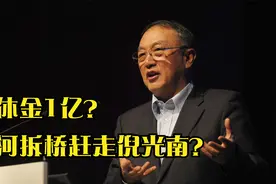 柳传志再搬救兵，胡舒立重拳出击，柳传志还有翻身的机会吗？视频封面
