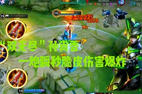 “宗师暴击流”孙尚香，一炮瞬秒元芳，打出50%输出逆风翻盘视频封面