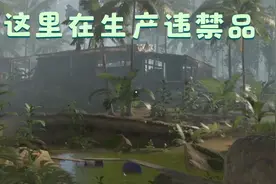 绿色地狱05：我在亚马逊发现了一个工厂，他们在生产违禁品