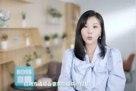 当HR找你要个人作品 记得这么发才能不踩雷视频封面