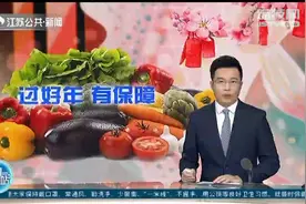 就地过年，江苏各地有大礼包！苏州：留苏过年员工每人补贴500元视频封面
