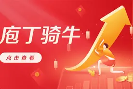4.28解密A股：年报季报密集披露，谨慎踩雷，节前2天如何把握？视频封面