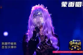 蒙面唱将：神仙歌手“下凡”来了！谭晶一首《海阔天空》飙高音！视频封面