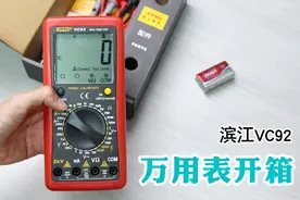 用普通表笔就可测交直流2000V电压的数字万用表VC92开箱体验