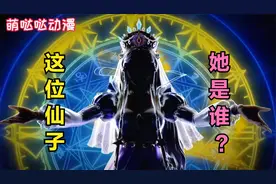 灵公主复活辛灵仙子，意外发现黑衣仙子的秘密，黑衣仙子是谁？视频封面