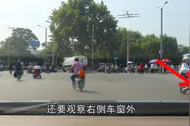 右转弯盲区防御技巧，除了慢行还要这样观察视频封面