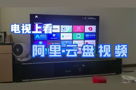 电视上看阿里云盘视频-软路由版