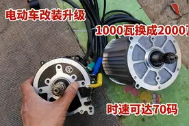 电动车升级改装，把1000瓦的电机换成2000瓦的，最高时速可达70码视频封面